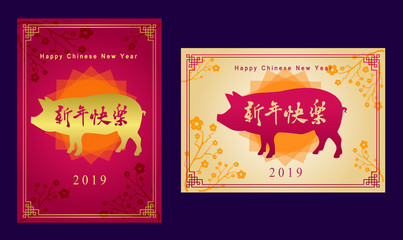 Happy chinese new year 2019, year of the pig, Chinese characters 
