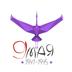 Crane (symbol of soldiers not returning from the war) with lettering may 9, vector EPS10
