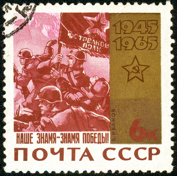 Ukraine - circa 2018: A postage stamp printed in USSR show Poster Our Flag - Victory Flag. Author Ivanov. Series: 20th Anniversary of Victory in the Second World War. Circa 1965.