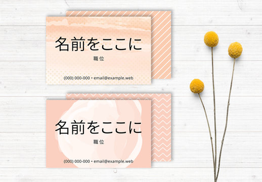 スタイリッシュな名刺セット
