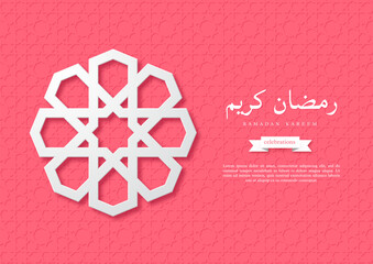 Ramadan Kareem holiday background. Paper cut style, design for Muslim festival, islamic traditional pattern. Vector illustration.