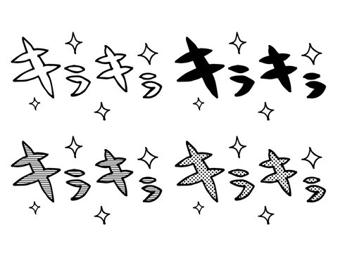 558 Best 擬音 Images Stock Photos Vectors Adobe Stock 558 Best 擬音 Images Stock Photos Vectors Adobe Stock