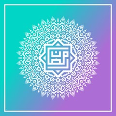 ramadan calligraphy with mandala ornament