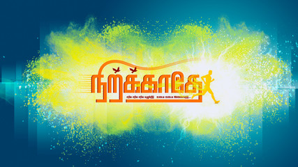 Nirkathey Tamil Title