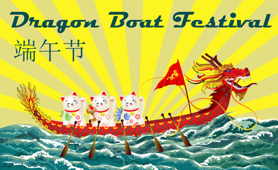 Dragon Boat Festival (Duanwu or Zhongxiao). Vector illustration of chinese red dragon boat with japanese lucky cats (maneki neko) in sea waves and rising sun on background.
