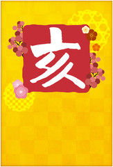 2019年年賀状テンプレート