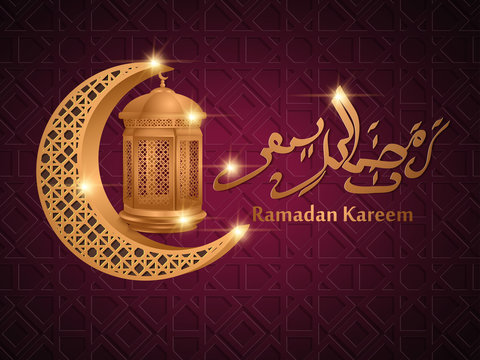 Beautiful Ramadan Kareem text design background