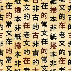 Ancient chinese calligraphy, black hieroglyphs on textured papyrus, seamless pattern