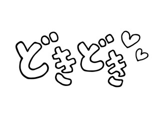 Obraz premium 漫画の擬音