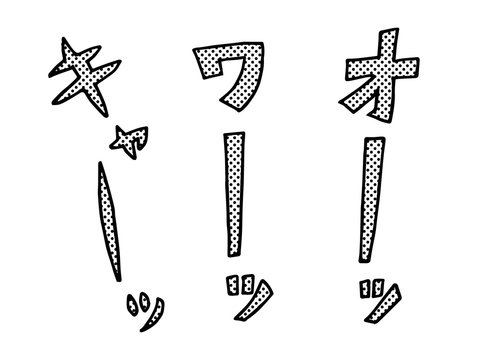 558 Best 擬音 Images Stock Photos Vectors Adobe Stock 558 Best 擬音 Images Stock Photos Vectors Adobe Stock