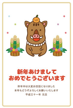 イラスト素材: 2019年　年賀状素材　かわいいイノシシの年賀状素材