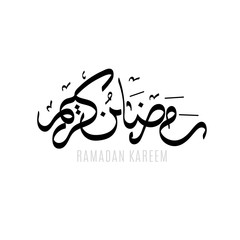 Ramadan Kareem calligraphy. Religion Holy Month. Isolated on white background. Inscription for the Muslim holiday. Vector illustration