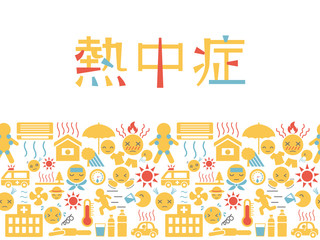 熱中症　症状・予防・対策　アイコンのフレーム素材