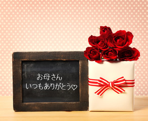 Mother's Day message with chalkboard and gift box - Thank You Mom in Japanses language