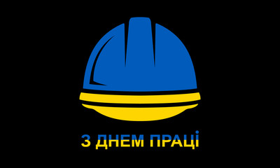 Happy Labour Day in Ukrainian. Hardhat with Ukraine national flag concept vector icon.