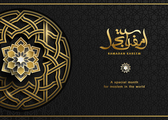 Ramadan Kareem calligraphy