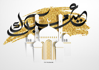 Naklejka premium Eid Mubarak calligraphy
