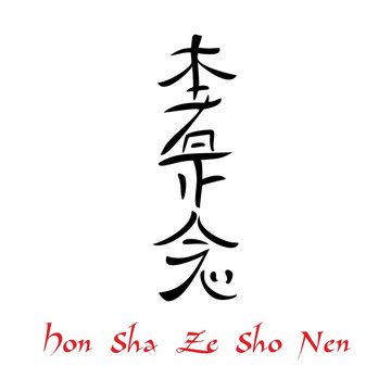 Reiki symbol. A sacred sign. Hon Sha Ze Sho Nen.Sign of space-time. Spiritual energy. Alternative medicine. Esoteric. Vector.