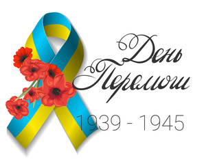Victory Day. 9th May. Ukrainian flag and poppies
