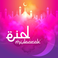 Eid Mubarak Ramadan Kareem Islamic Greeting of Holy Month