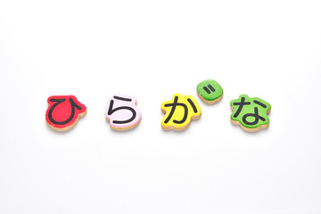 ひらがな