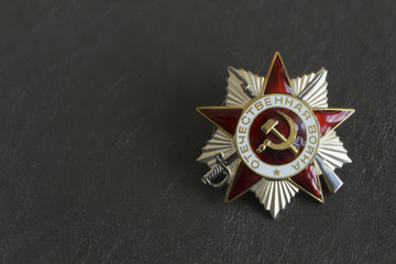 Reward of the Patriotic War