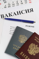 Job search, job search, resume writing. Inscription in Russian Vacancy and Resume