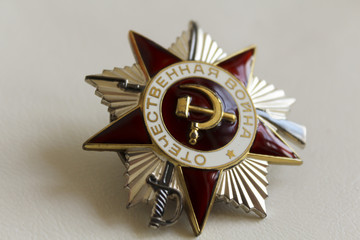 Soviet reward of the Patriotic War