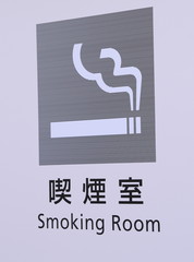 Smorking room sign