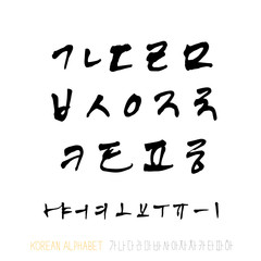 한글 / 손으로 쓴 글씨체
