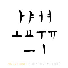 한글 / 손으로 쓴 글씨체