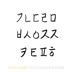 한글 / 손으로 쓴 글씨체