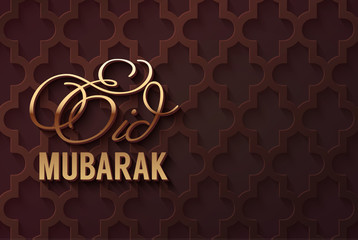 Golden Lettering Eid mubarak