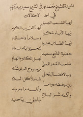 ancient Arab manuscript