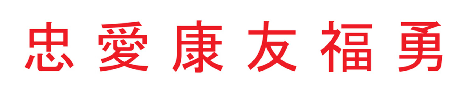 Symbol-Set - Chinesische Zeichen