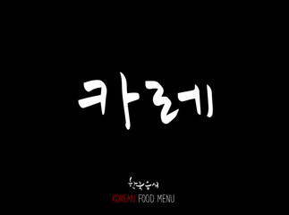 고기의 종류 / 한국의 고기 이름 - 음식 재료