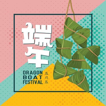 Vector Dragon boat festival rice dumplings. Chinese text means Dragon Boat Festival and rice dumplings.