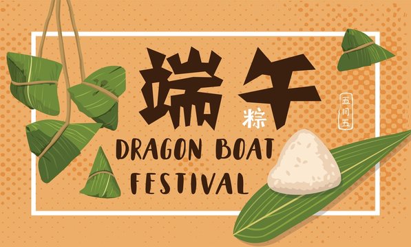 Vector Dragon boat festival rice dumplings. Chinese text means Dragon Boat Festival and rice dumplings.