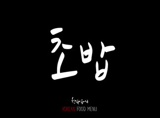 해물의 종류 / 한국의 수산물 이름 - 벡터