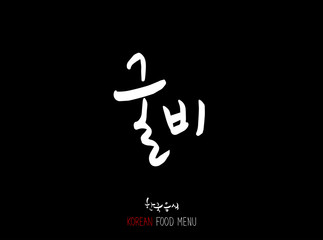 해물의 종류 / 한국의 수산물 이름 - 벡터