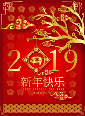 Obraz na płótnie Canvas 2019 Happy Chinese New Year of the Pig Characters mean vector design for your Greetings Card, Flyers, Invitation, Posters, Brochure, Banners, Calendar,Rich,Paper art and Craft Style