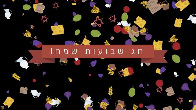 Shavuot holiday flat design animation background with traditional symbols and hebrew text