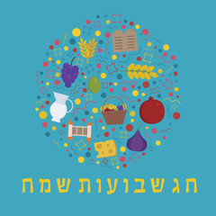 Shavuot holiday flat design icons set in round shape with text in hebrew