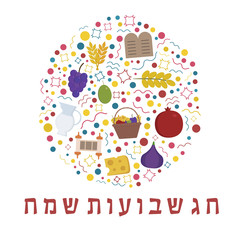Shavuot holiday flat design icons set in round shape with text in hebrew