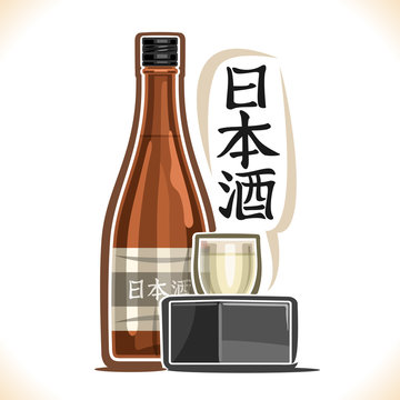 Vector illustration of alcohol drink Sake, brown bottle of japanese booze and full glass cup with clear shochu in masu, original typeface for word sake in japanese, silhouette composition for bar menu