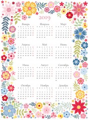 Cute calendar for 2019 year. Week starts on monday. Vector template in floral frame with abstract colorful flowers. Russian language.