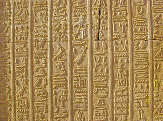 Egyptian Hieroglyph Wall