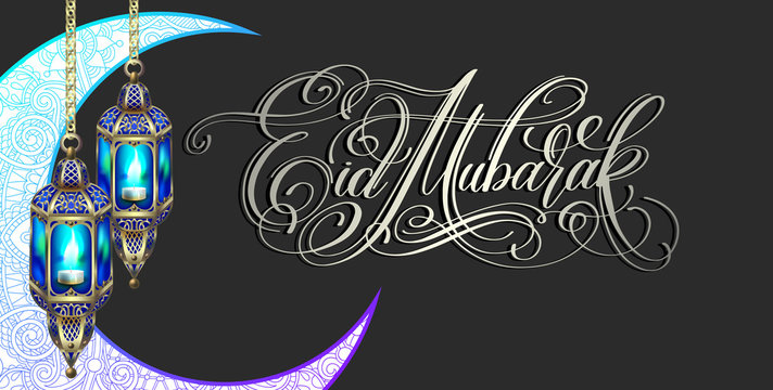 Eid Mubarak greeting card to islamic Ramadan holiday