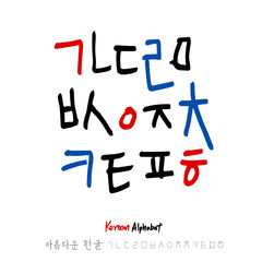 한글 / 손으로 쓴 글씨체