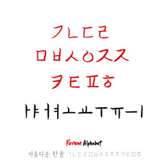 한글 / 손으로 쓴 글씨체